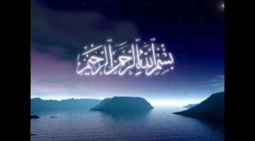 Kur'an'ın Mesajını Anlamak (Sinevizyon)